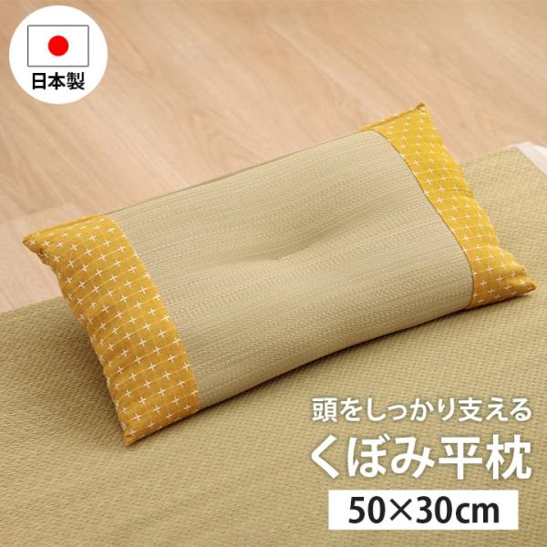詩織 平枕 製品 YE 30X50　1122950296301