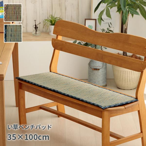 リープ ベンチパッド 製品 BE 35X100　1142260027502