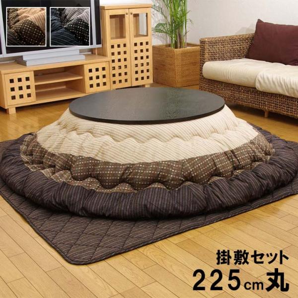 ゆかり 円形 セット BK R225　1151240030701