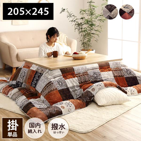 スターシャ 大判長方形(4尺) 掛 BE 205X245　1151710020203