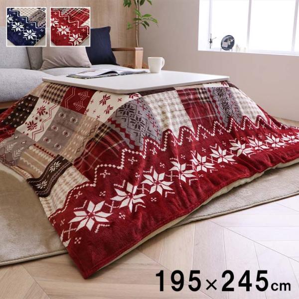 リーチェ NV 195×245cm　1171400198160