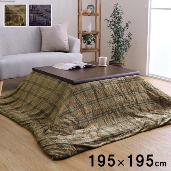 カリスカバー 正方形 製品 BR 195X195　1171700068060