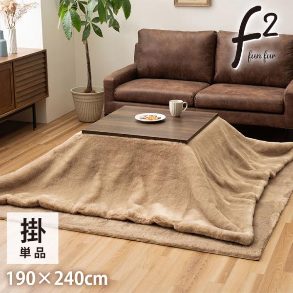 ファリー薄掛 長方形 製品 MBE 190X240　1172891310211