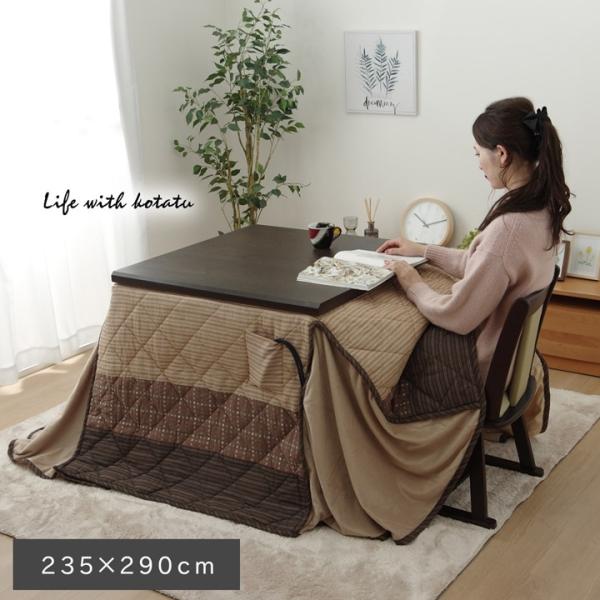 ハイタイプ（高脚）用 こたつ薄掛布団単品 『ゆかりHJ薄掛』 【ベージュ】 約235×290 580...