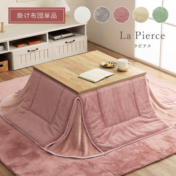 ラピアス 正方形 掛 DPK 170X170　1181670221421