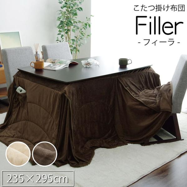 *フィーラ 大判長方形5尺 掛 BE 235X295　1181870023730