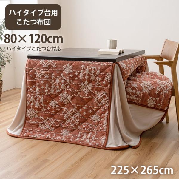 ルミ 大判長方形４尺 掛 RE 225X265　1182230243230