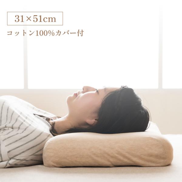 首やすらぎ枕 31×51 中 枕 31X51　1194110372416