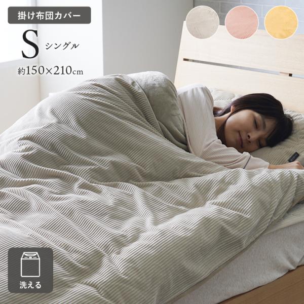 クルム 製品 シングル YE 100X205　1195640290101