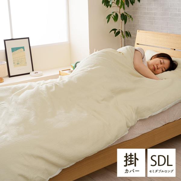 マスクロス セミダブル 製品 IV 170X210　1195870140205