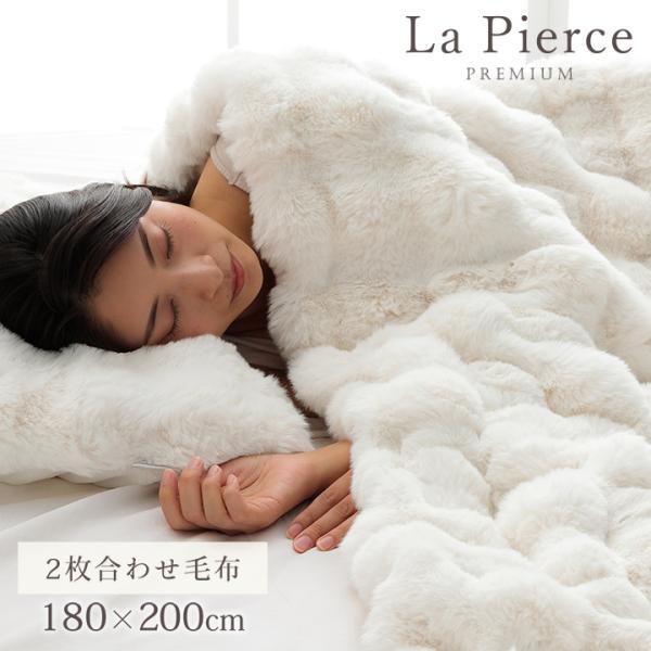 ラピアスＰ ダブル 製品 IV 180X200　1195990140310