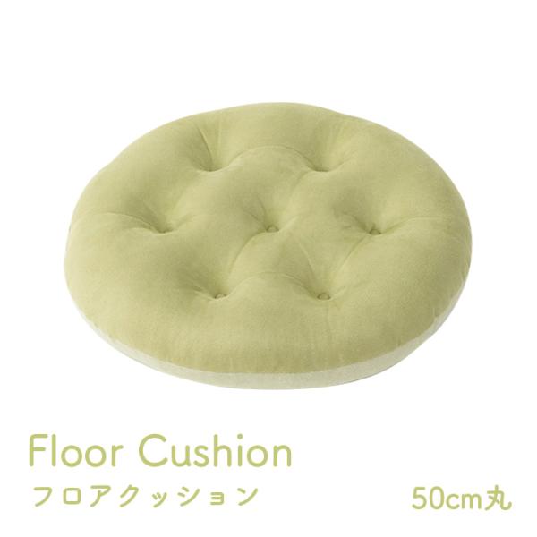 ポム フロア 円形 GNX50　1224470120913