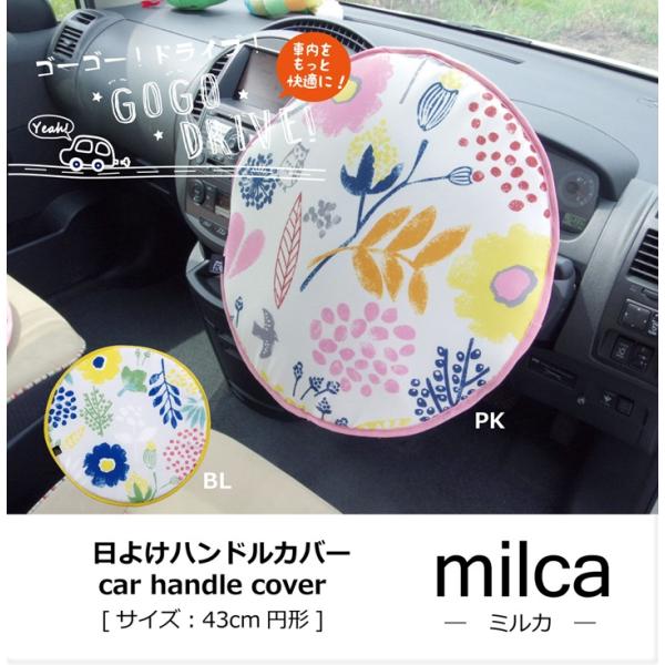 ミルカ 製品 その他 PK 43X43　1230210220102