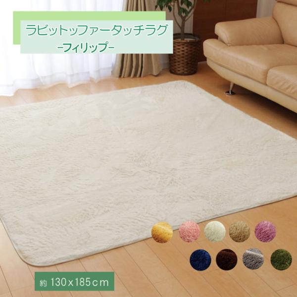 フィリップ 1.5畳 製品 NV 130X185　1280100191503