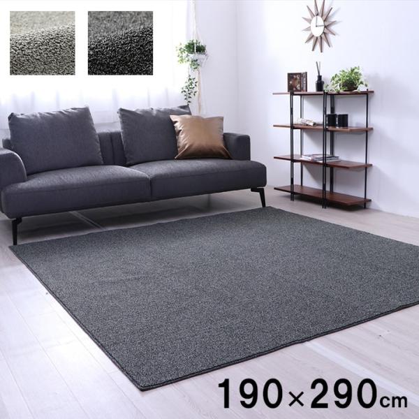 クレイド 4畳 製品 BK 190X290　1280700031403