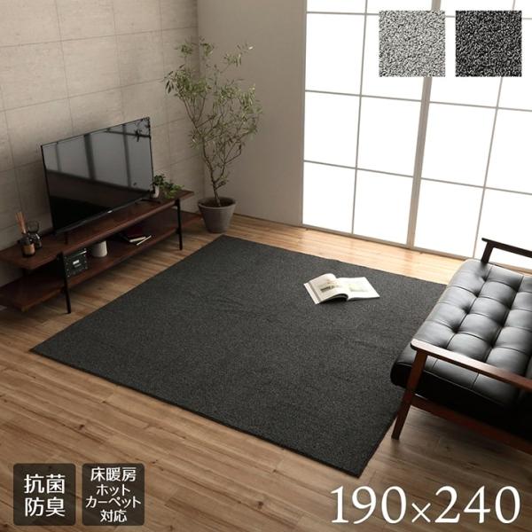 クレイド 3畳 製品 GY 190X240　1280700131303