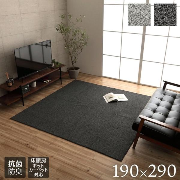 クレイド 4畳 製品 GY 190X290　1280700131403