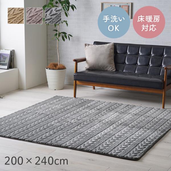 アルテラ 製品 ３畳 BE 200X240　1280900021303