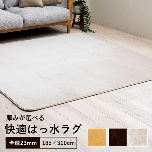 Maxウード ４畳 製品 IV 185X300　1281301141403