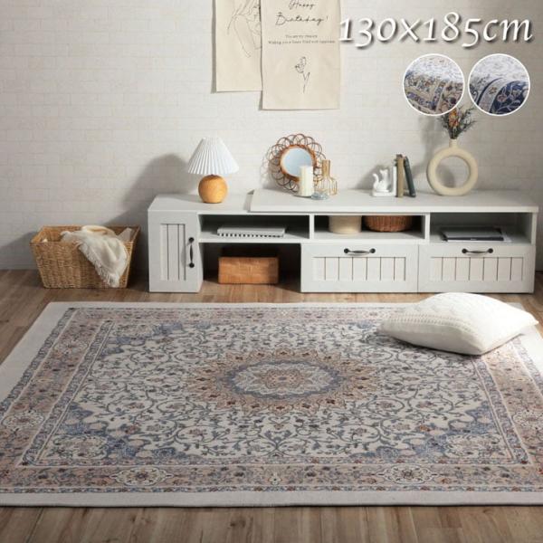 シンフォニー 約1.5畳用 製品 BL 130X185　1291260044202