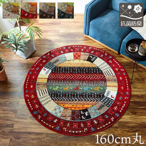 イビサ 円形 RE 160X160　1320370240301