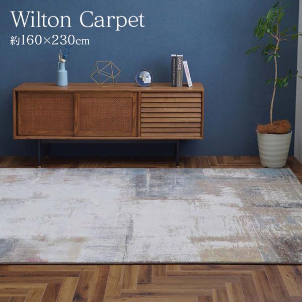 マルセイユ 製品 160X230　1321610010401