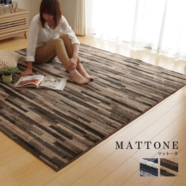 マットーネ 1.5畳 製品 BL 130X190　1340990041203