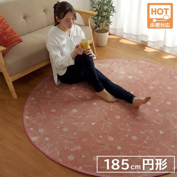 スノーラビットラグ ピンク 185　1380000000459