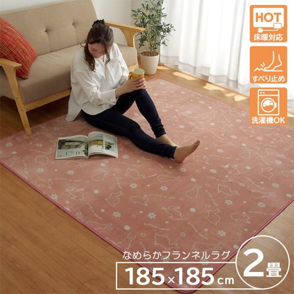 スノーラビットラグ ピンク 185X185　1380000000462