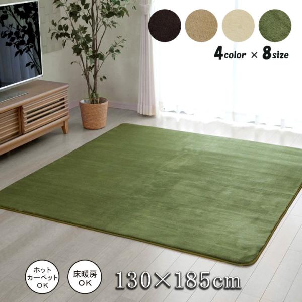 フランラグ ベージュ 130X185　1380000001401