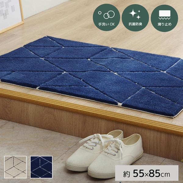 玄関マット 弾力性 約55×85 シンプル 幾何柄 【ネイビー】 2045439