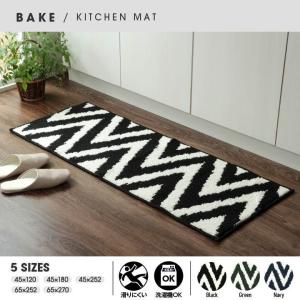 キッチンマット 『ベイク』 【グリーン】 約6...の詳細画像4