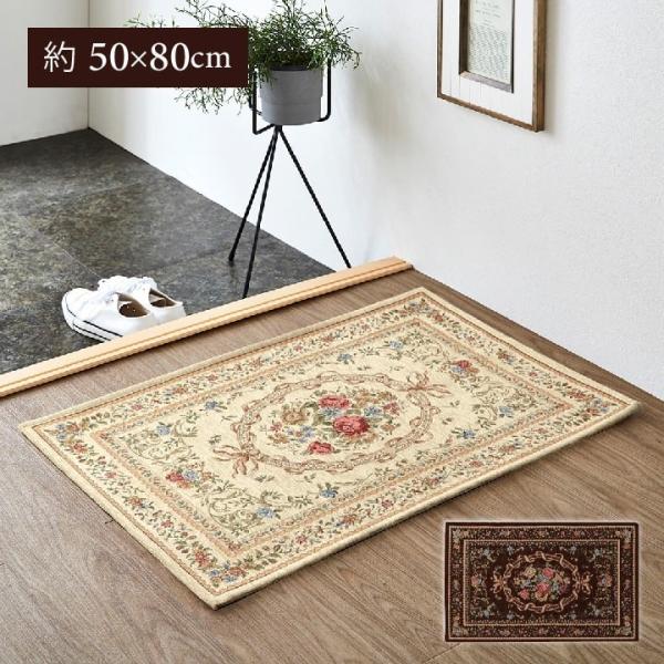 玄関 マット エレガント 薄い 洗える 【ブラウン】 約50×80 2317109