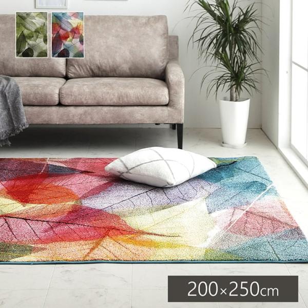 トルコ製 ウィルトン織カーペット『ハミン RUG』約200×250 2347159【マルチ】