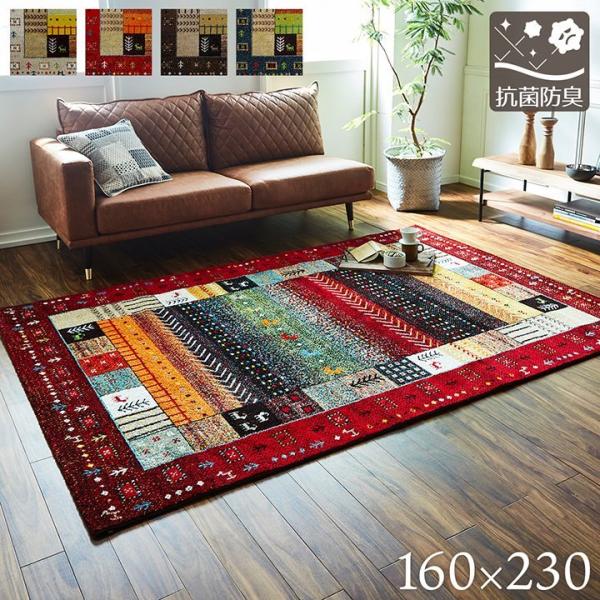 トルコ製 ウィルトン織り カーペット 長方形 ギャッペ調ラグ 【レッド】 約160×230 2348...