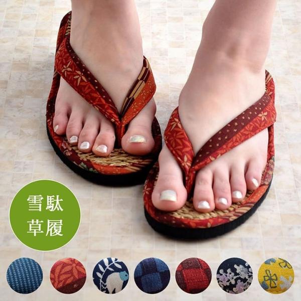 草履 女性用 レディース 紳士用 男性用 メンズ 雪駄 七島藺草 『七島草履』 サブレ 【ブルー】 ...