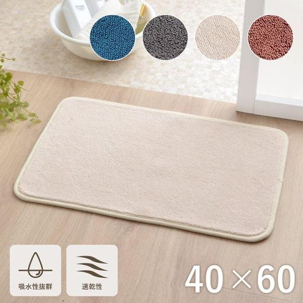 バスマット 速乾 吸水性抜群 タオル地風 さらっと 約40×60 【グレー】 3488019