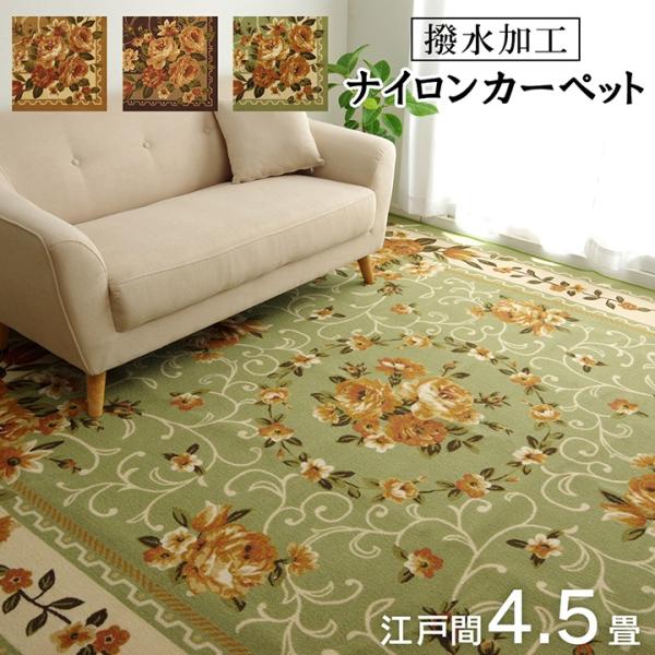 ナイロン 花柄 カーペット 撥水 速乾 【ブラウン】 江戸間4.5畳（約261×261） 54189...