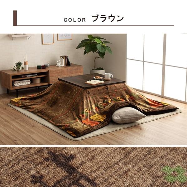 こたつ布団カバー カバー 正方形 単品 洗える ギャッベ柄 撥水 【ブラウン】 約195×195 5...