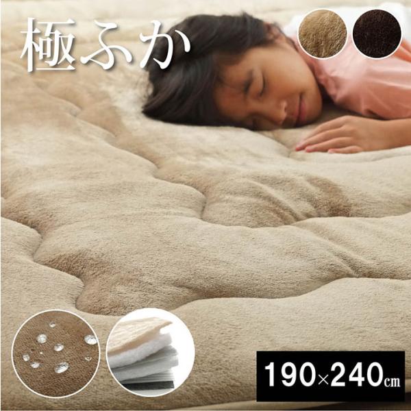 ラグ こたつ敷布団 長方形 撥水仕様6層タイプ 【ブラウン】 約190×240 6030039