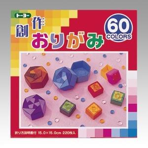 文具　72092　トーヨー 創作折紙１５ｃｍ６０色２２０枚 001205