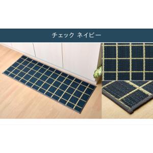 キッチンマット 270 国産い草 シンプル 『...の詳細画像5