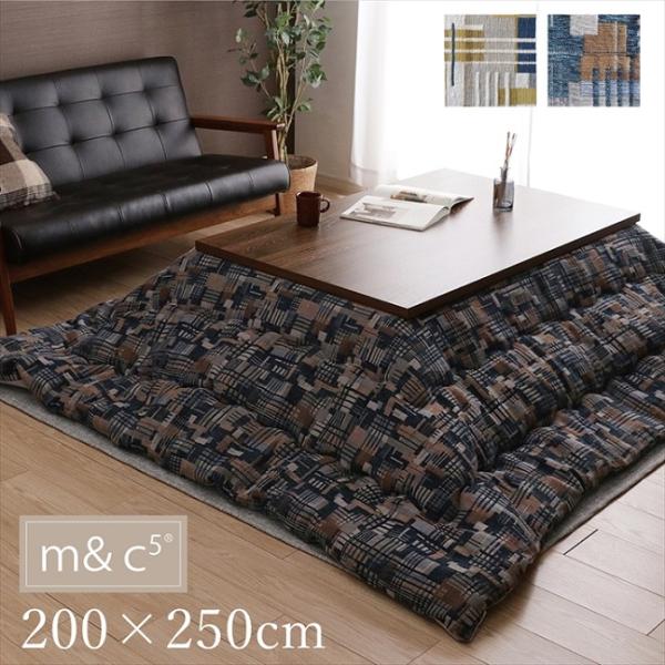 こたつ布団 長方形 おしゃれ 掛布団 エネル 【ネイビー】 200×250 9629479