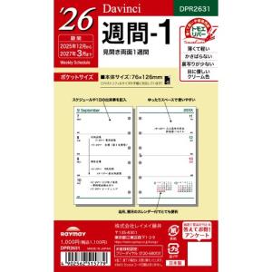 レイメイ藤井 26ダ・ヴィンチ ポケット週間-1...の商品画像