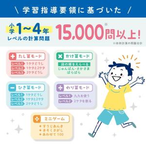 【全国送料無料】 ソニック ピコトレ 暗算ドリ...の詳細画像4