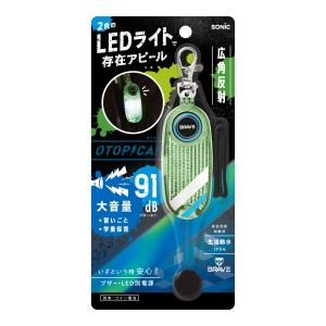 ソニック 防犯ブザー GS-277B-G LE...の詳細画像2