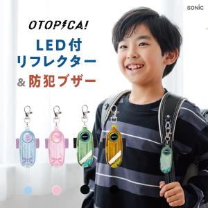 ソニック 防犯ブザー GS-277R-B LED...の商品画像