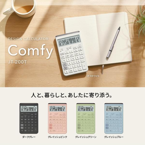 【全国送料無料】　電卓　カシオ デザイン電卓 Comfy ジャストタイプ 12桁 JT-200T　ホ...