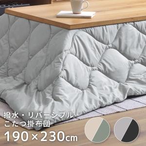 東谷 コタツ布団 長方形 KK-168B W19...の商品画像
