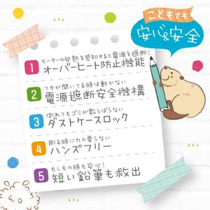 ソニック リビガク 充電式トガリターン 芯先調...の詳細画像3